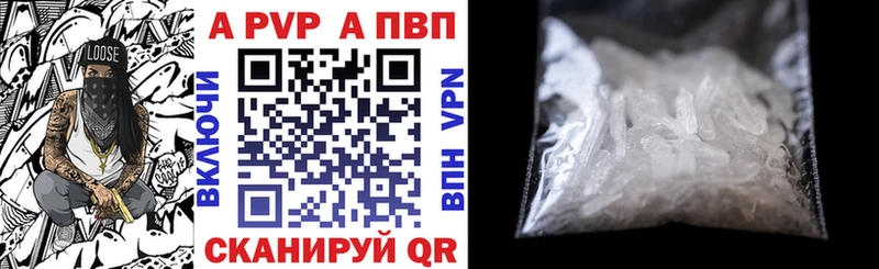 Alpha PVP Соль  где продают наркотики  Шумиха 