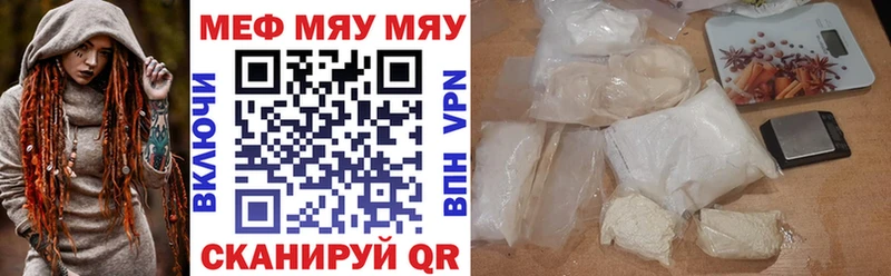 МЕФ кристаллы Шумиха