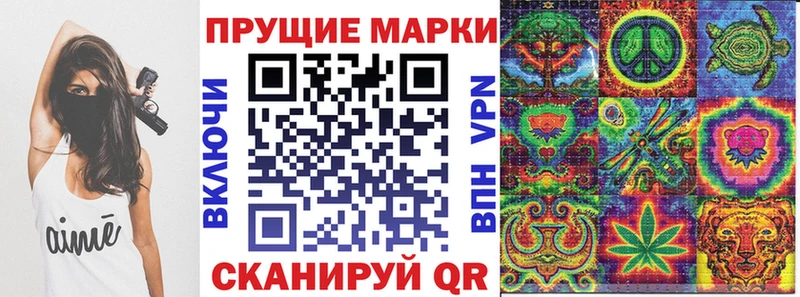 Наркотические марки 1,8мг  Шумиха 